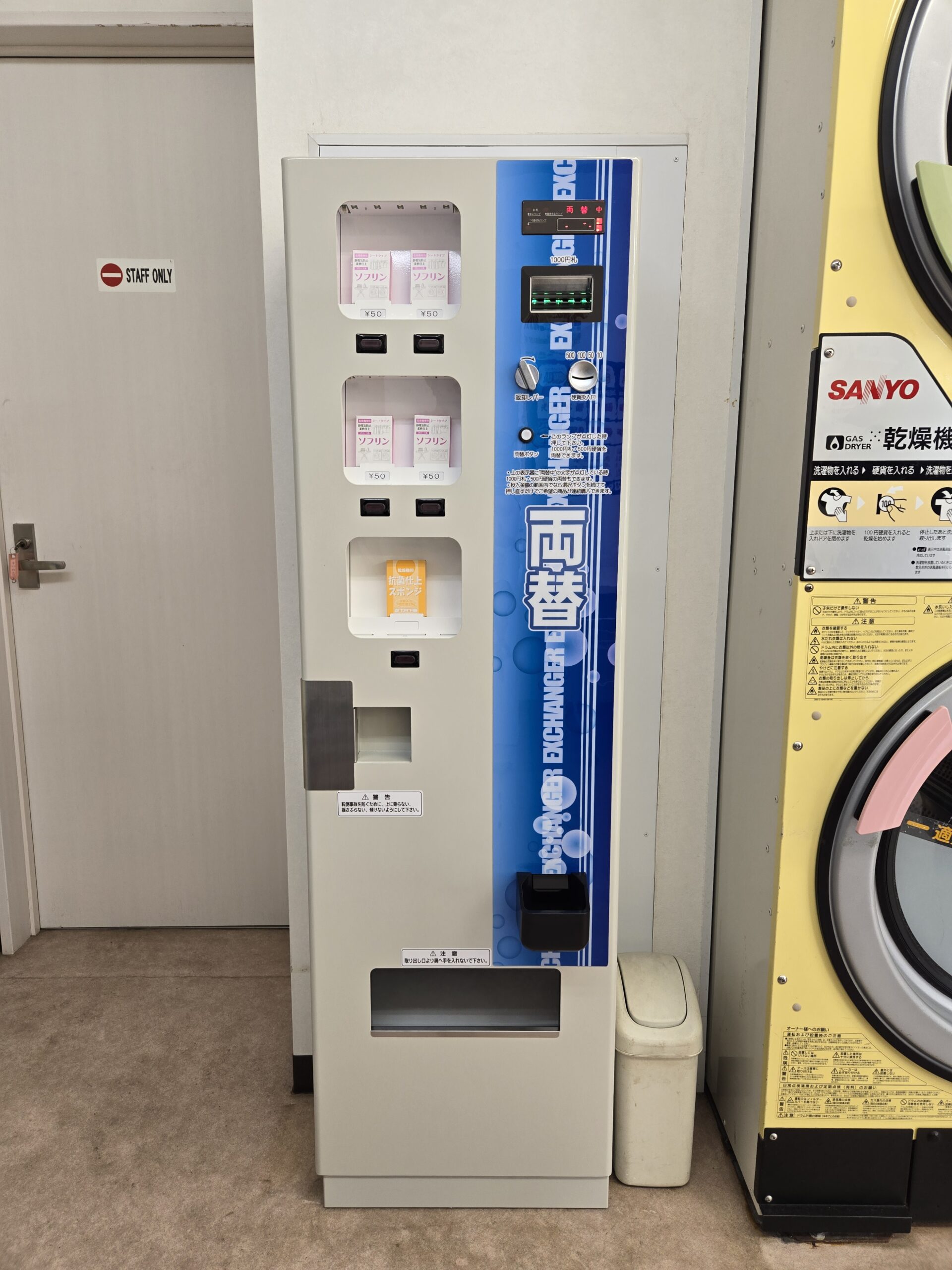 お待たせしました！ | 【西伊豆 伊豆屋商店】LPガス・ガス機器・電気